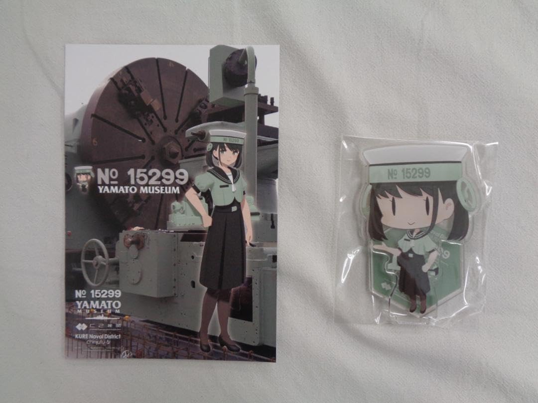 Amazon.co.jp: 艦これ 呉 大和ミュージアム 大型旋盤公開記念